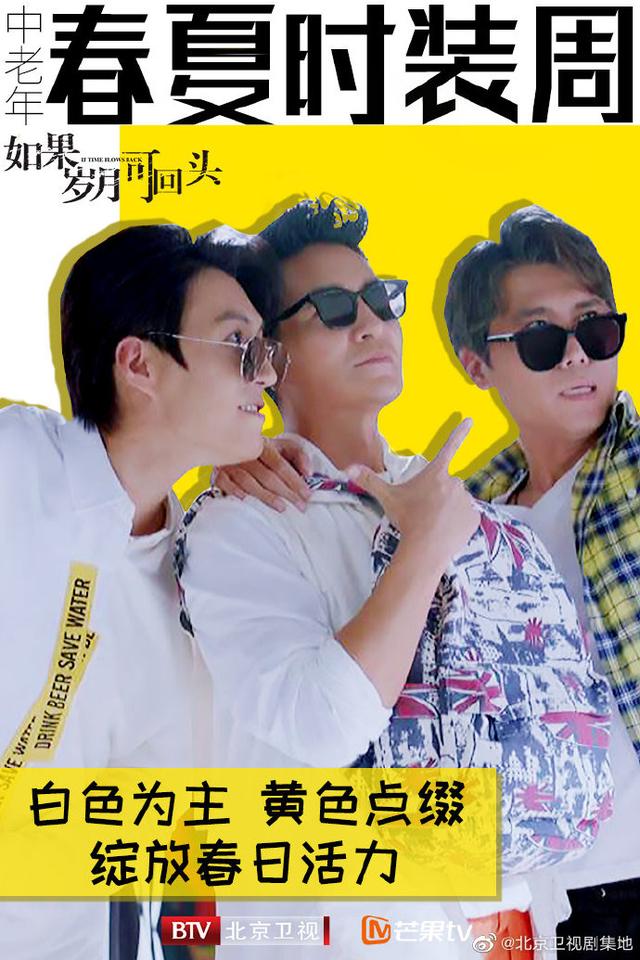 《如果岁月可回头》花絮：靳东亲密戏曝光细节