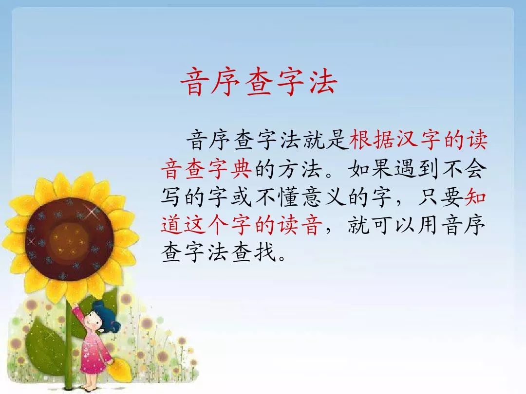 成人口语交际(2)