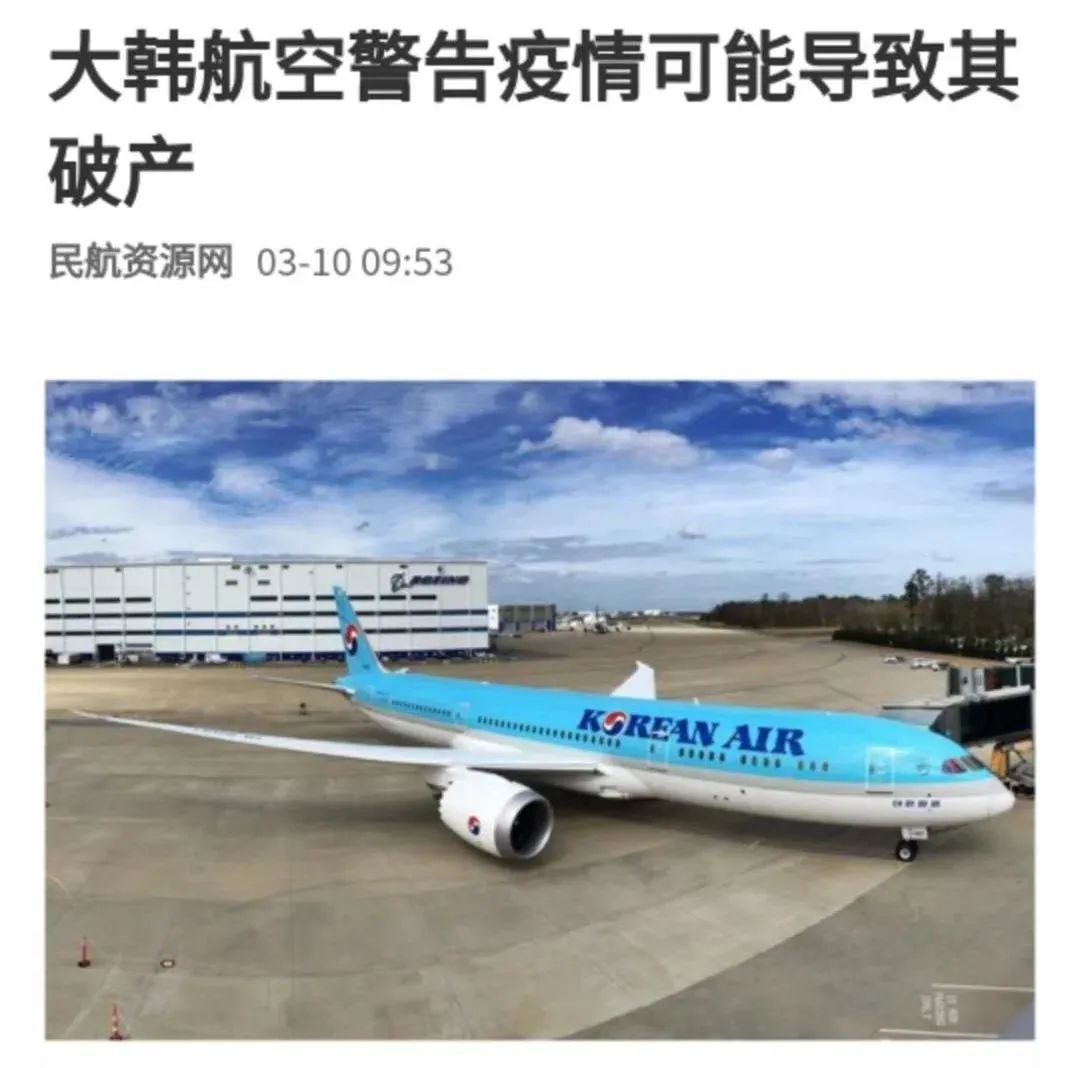 还有多家知名航空公司,其中,就包括韩国最大航空企业--大韩航空!