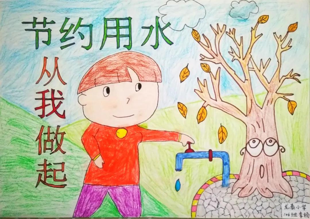 金阳小学教育集团龙泰小学开展"爱护水资源"绘画活动