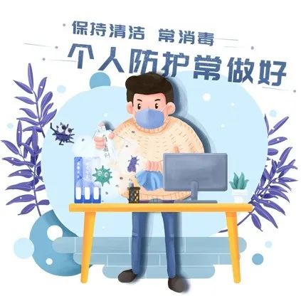 复工防疫q漫画30秒复习要点