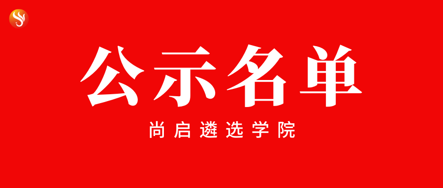 2019年安徽省委政策研究室公开遴选公务员拟遴选人员公示