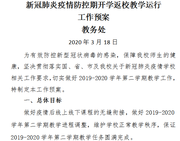 西安疫情防控最新通知现在可以去西安旅游吗（现在去西安需要隔离吗11月西安疫情防控最新规定）