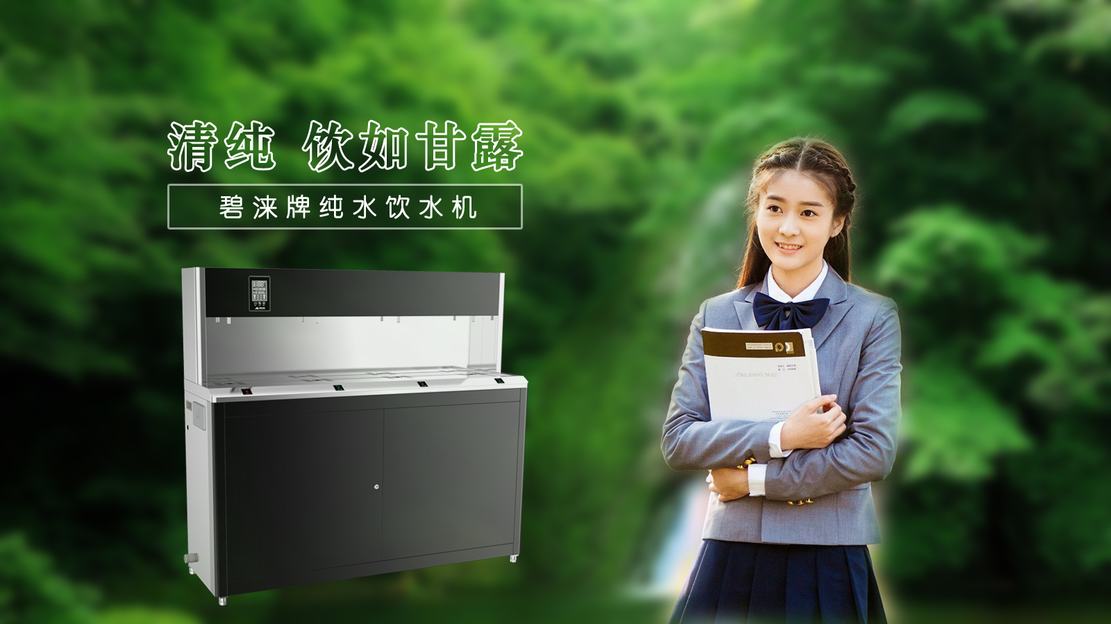节能饮水机,守护您的饮水安全
