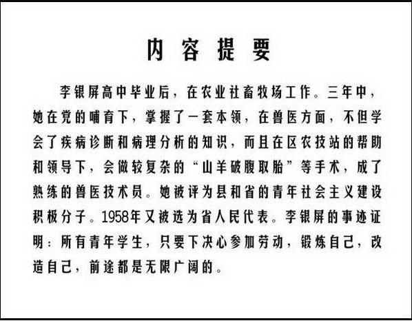 饲养员简谱_饲养员卡通(2)