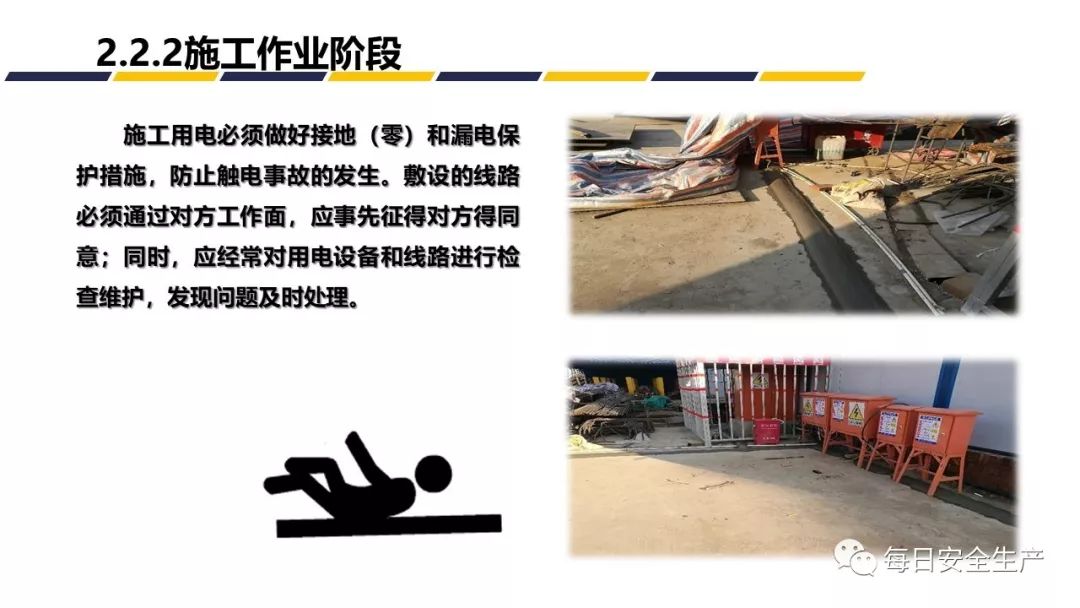 违章交叉作业,致员工被埋身亡,交叉作业安全不容忽视!