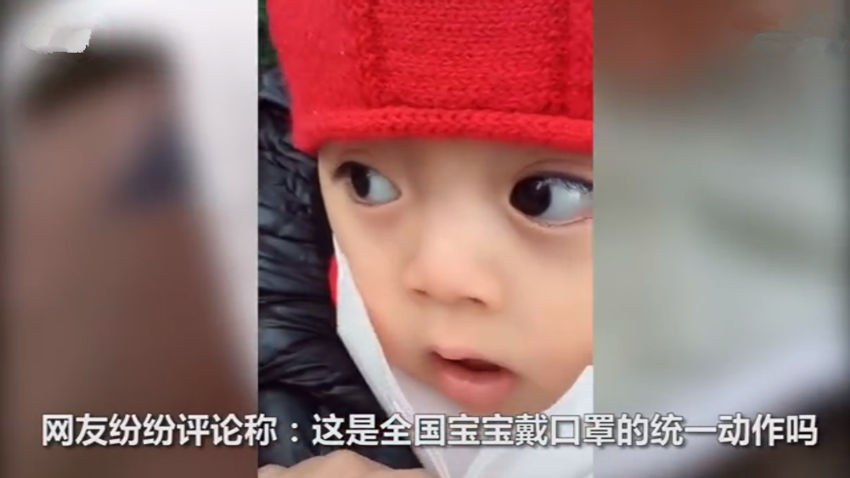 [模样]网友：这是统一动作吗？萌化了！口罩下的宝宝们原来是这副模样