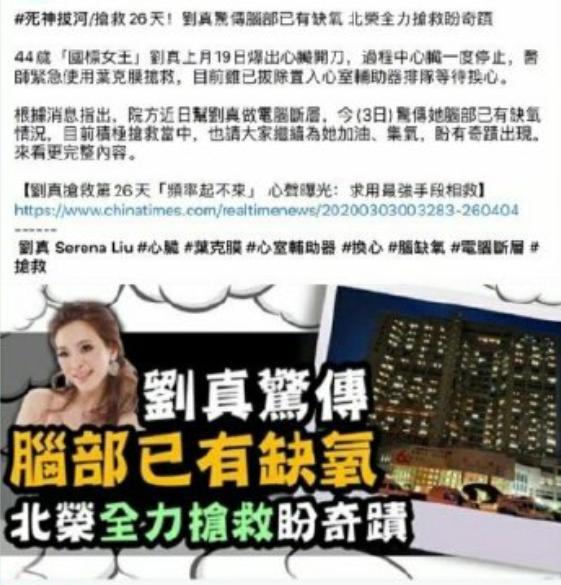 国标女王刘真去世，好怀念能呛到小s的她