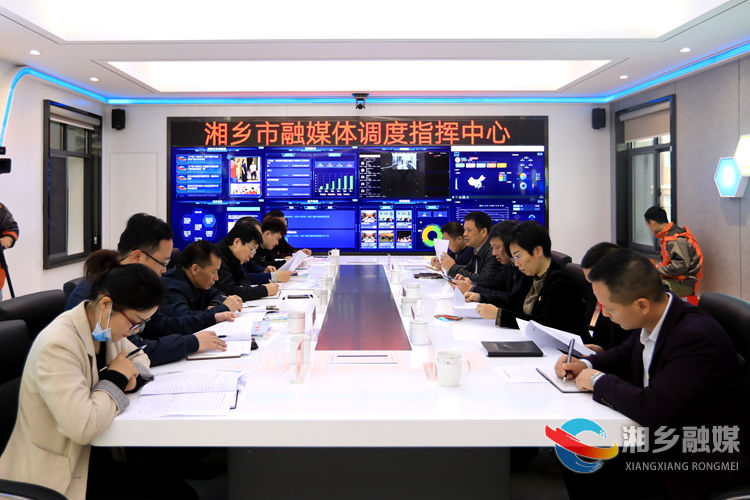 湘潭市委宣传部到湘乡调研融媒体中心建设：做好“融、新、人、活”四字文章