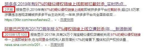 围观拼多多打假-锋巢网