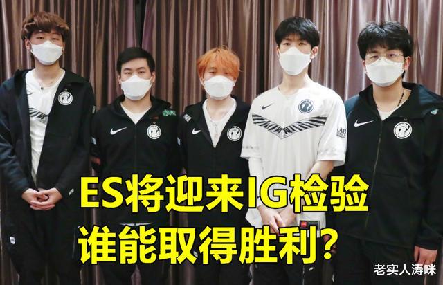 puff成为“ig新队宠”！pdd：横扫tes后，王校长在群里发了1句话