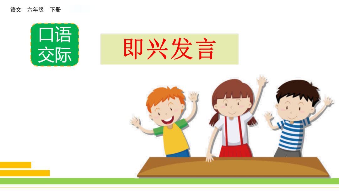 口什么赞成语_谁赞成谁反对(3)
