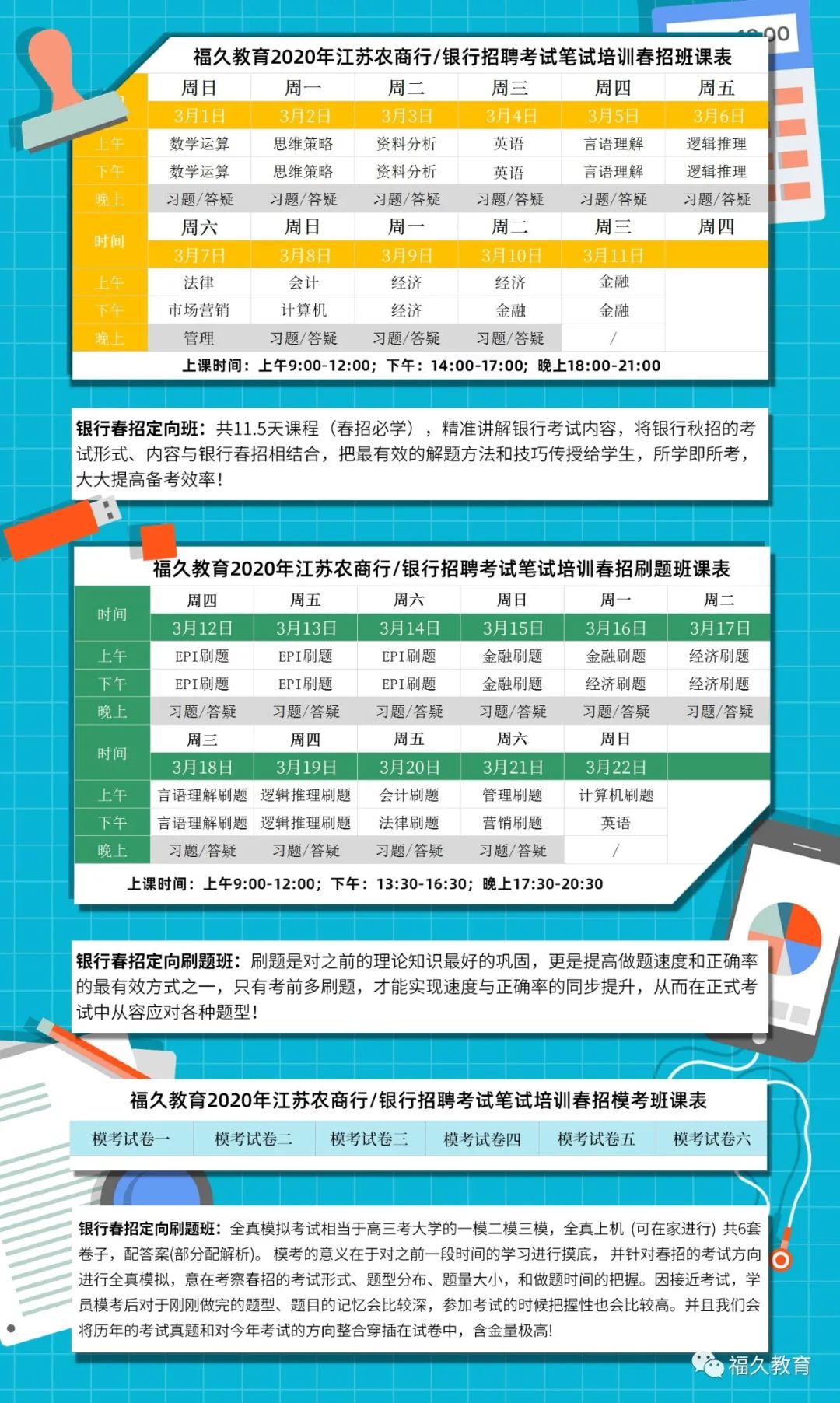 工商银行招聘考试_工商银行挂绳报价 厂家(2)