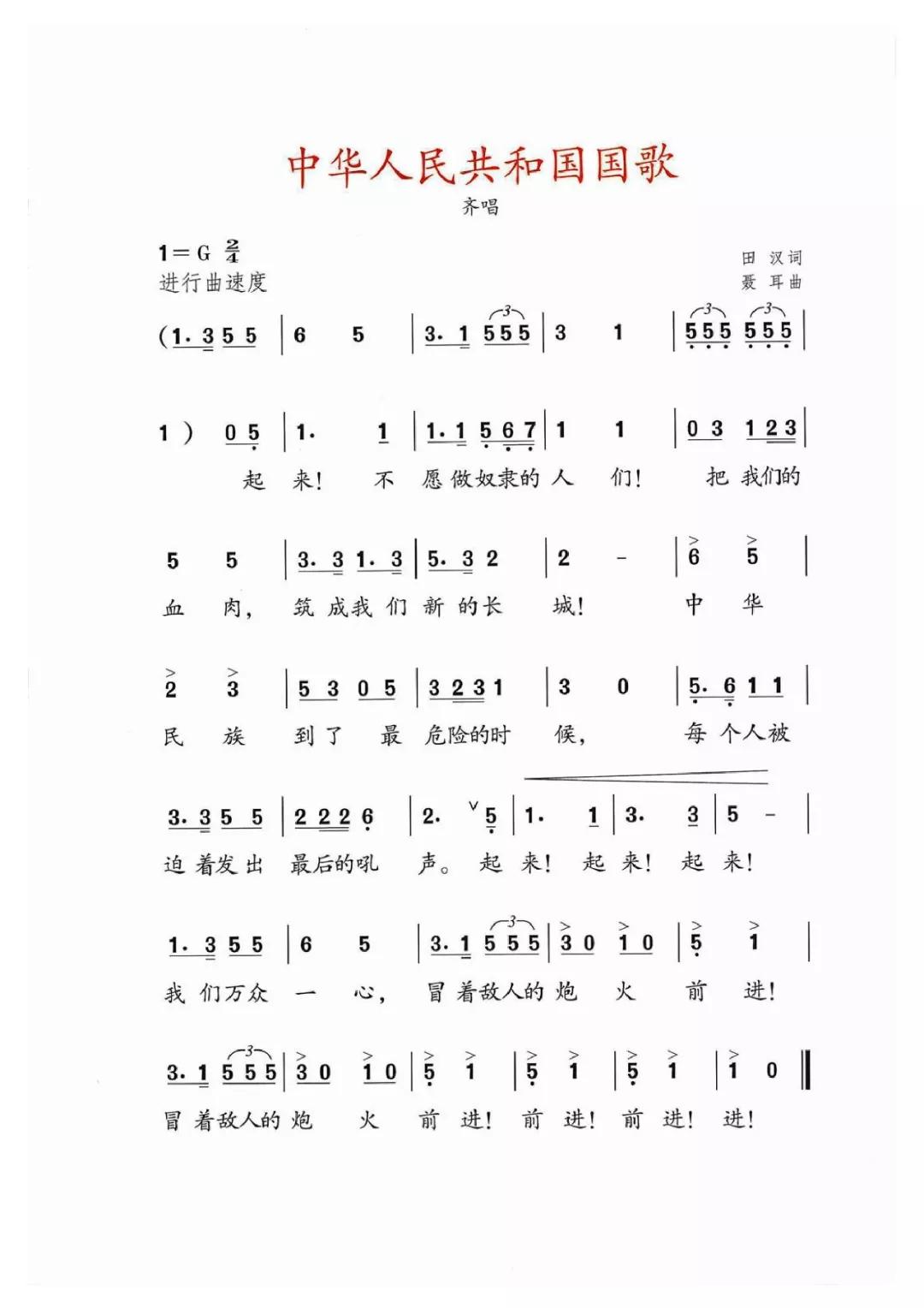 六年级上册无锡景竖笛曲谱_五年级上册数学手抄报(3)