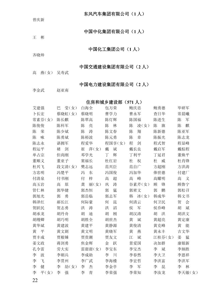 申请安置人口信息公开_人口老龄化图片(3)