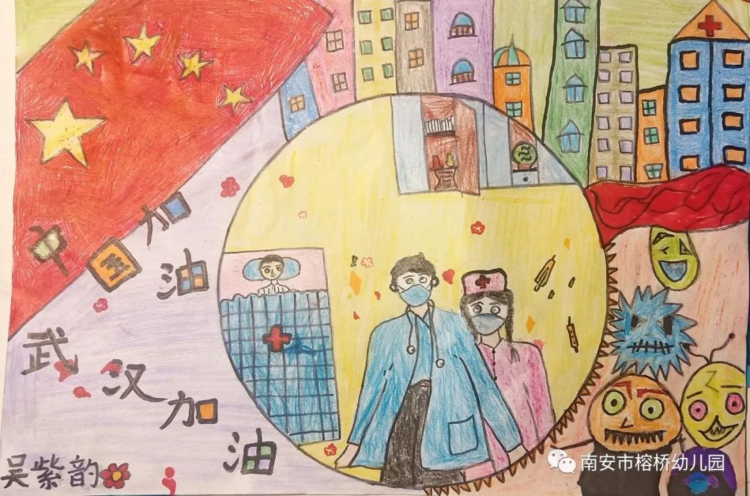 《中国加油,武汉加油》大一班 吴紫韵