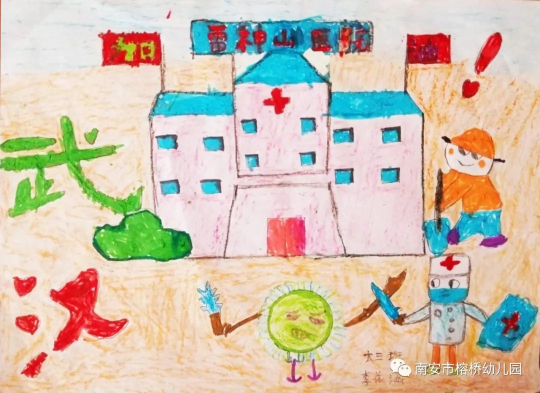 童心抗疫 手绘助力│榕桥幼儿园抗疫主题亲子绘画作品