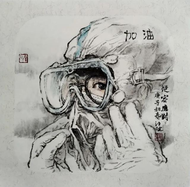 抗击疫情美术力量汪健线上书画作品展