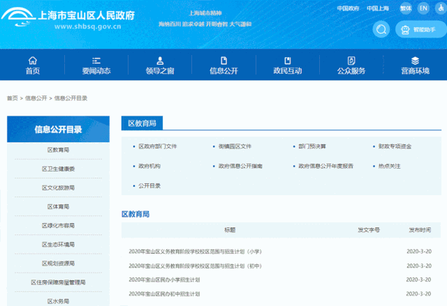 教育信息公开专栏 点击相关文件  查询方式二:电脑端查询 登陆 