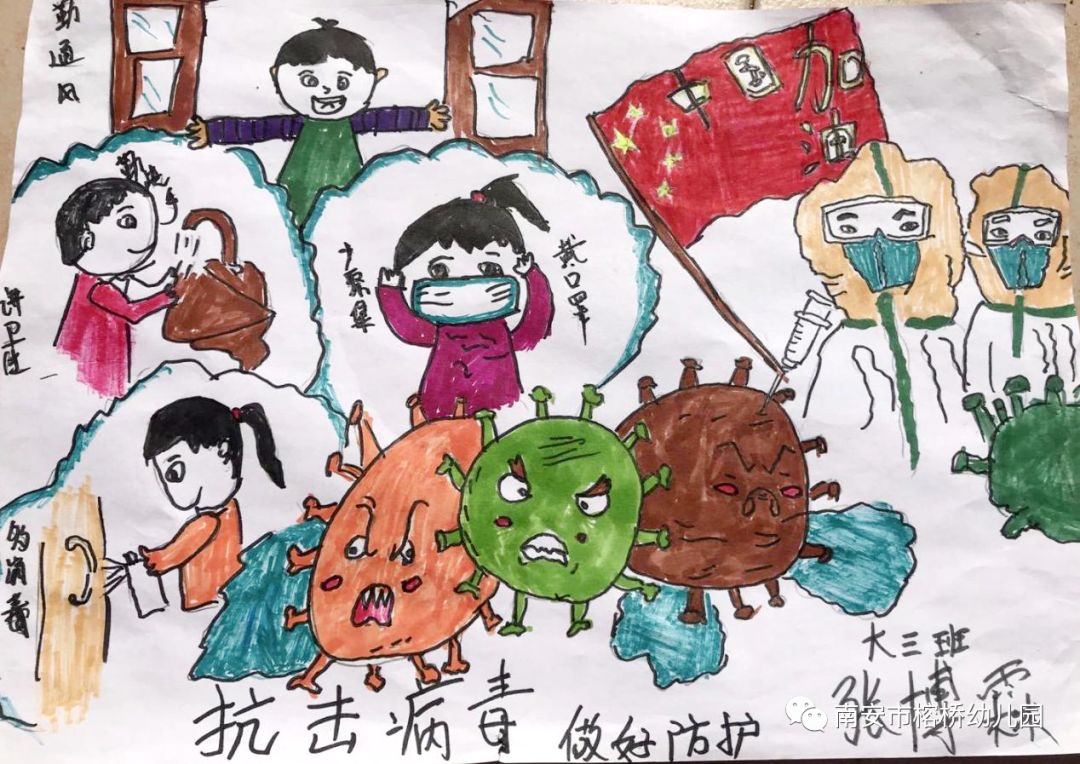 童心抗疫手绘助力│榕桥幼儿园抗疫主题亲子绘画作品展一