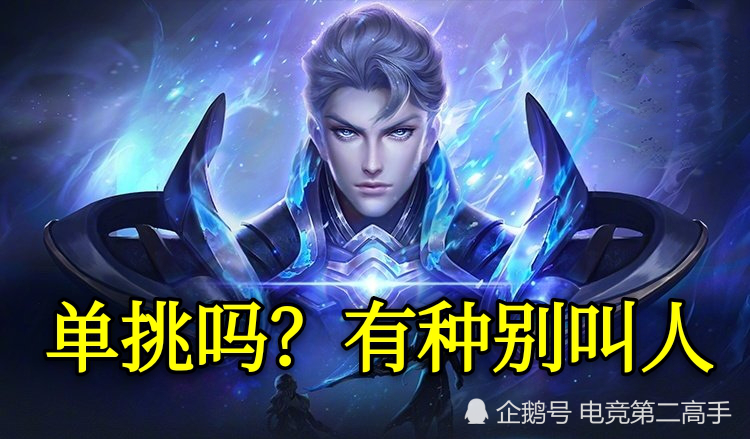 王者荣耀英雄台词混剪一人一句 912b3eb77810406c8d79a4375e1d3d95.png