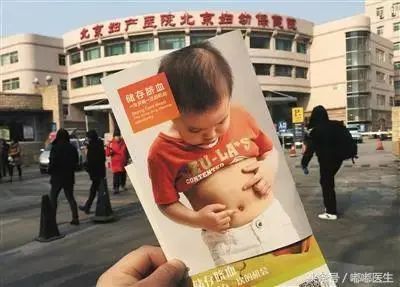 【存储】脐带血存储：商业骗局还是生命保险？