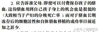 【存储】脐带血存储：商业骗局还是生命保险？