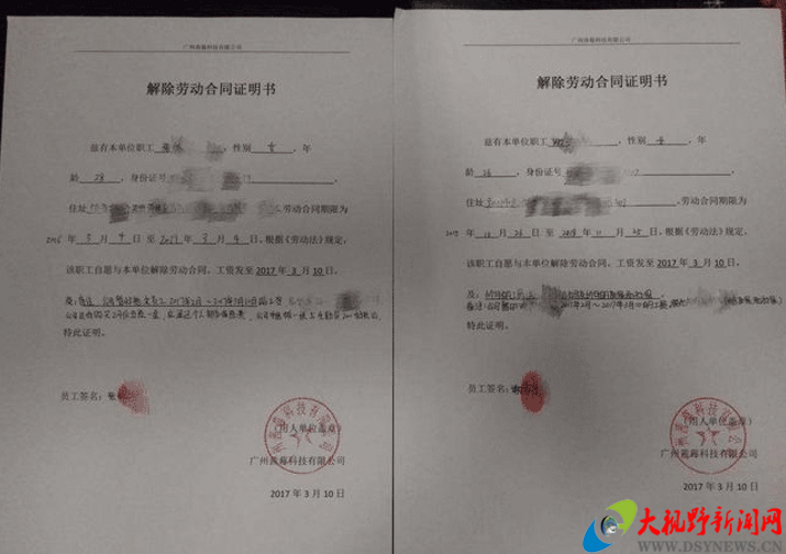 解除劳动合同要银行流水干嘛 来自搜狐网