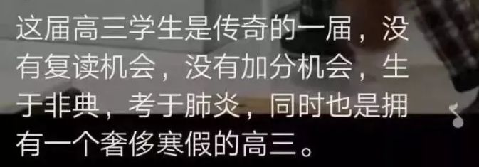 高考：让这几类高考生可能成为“炮灰”？始料未及的疫情