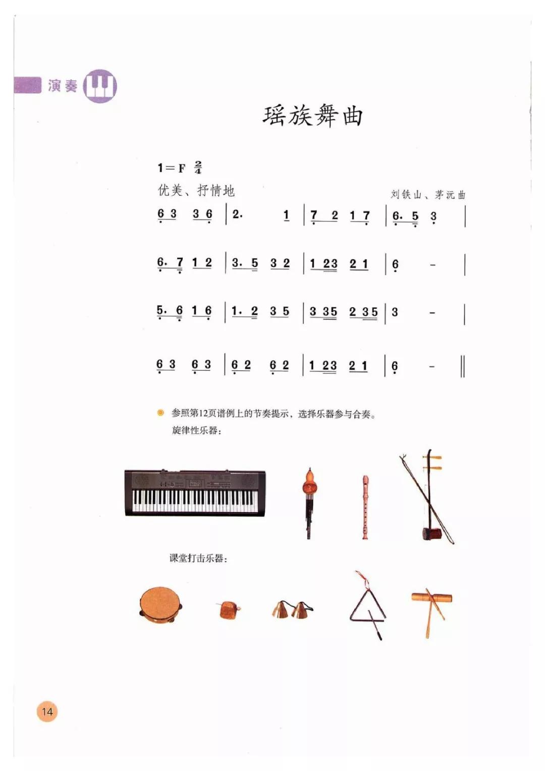 简谱第五课视频_初愿第五人格简谱(3)