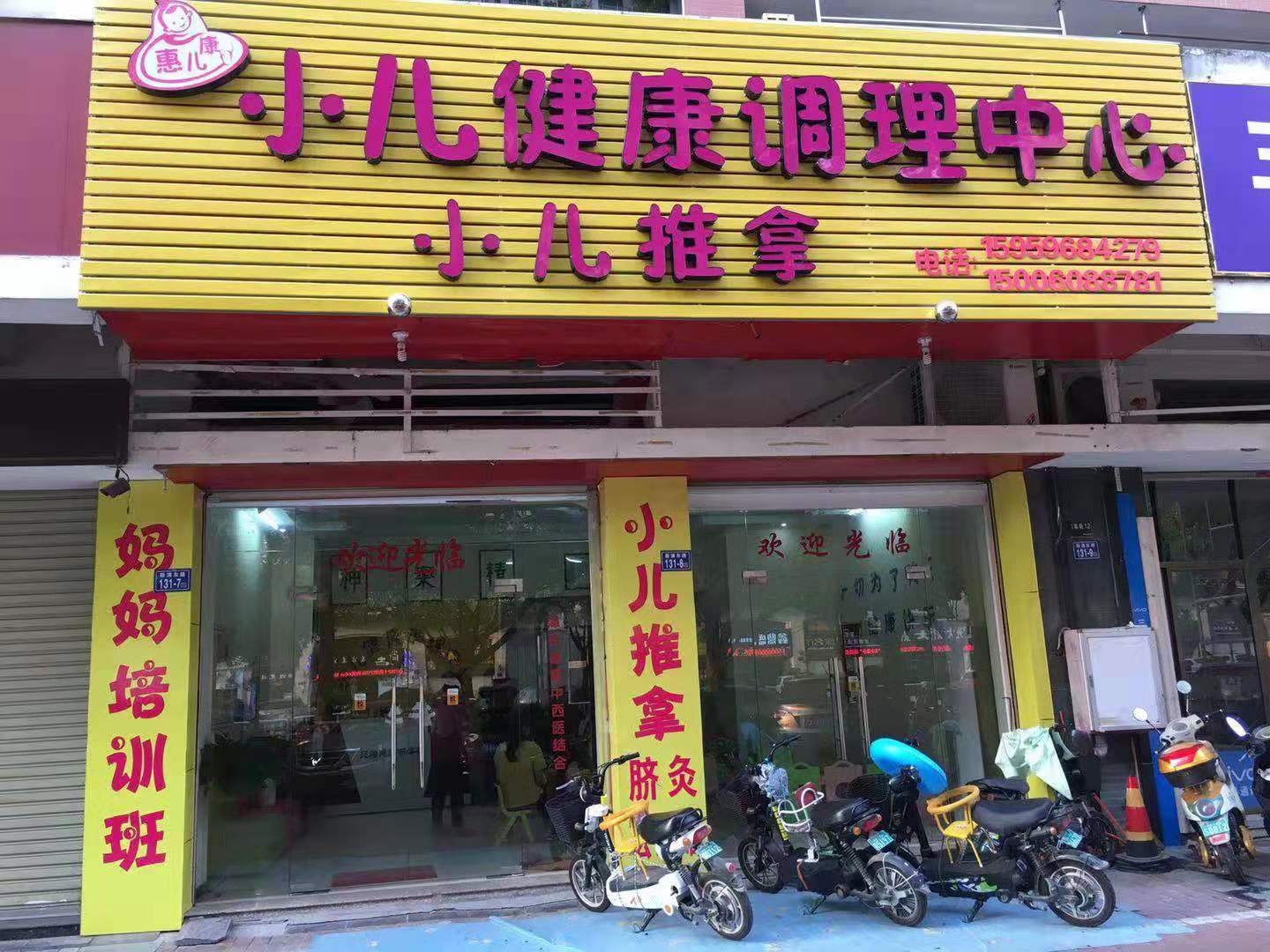 #孩子#先分清是什么火！漳州惠儿康小儿推拿孩子上火先别急