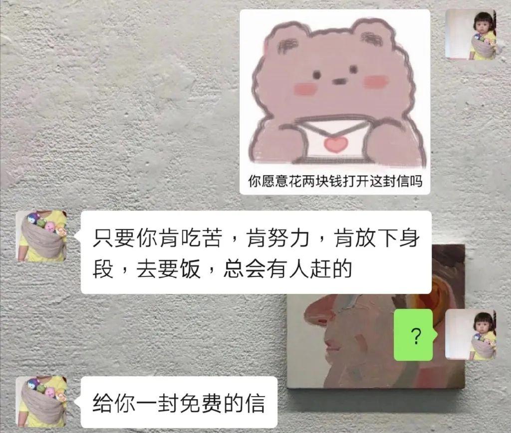 "你愿意花两块钱打开这封信吗?哈哈哈我快被男生的反应笑死了!