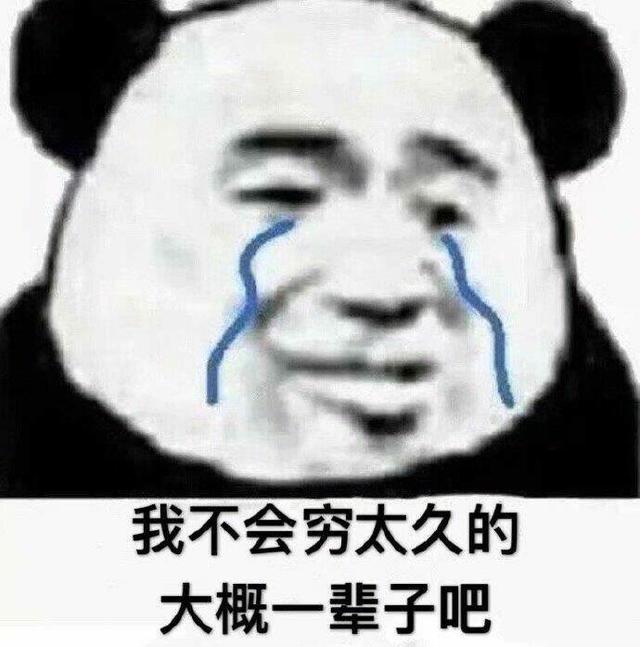 【表情包】八十一期