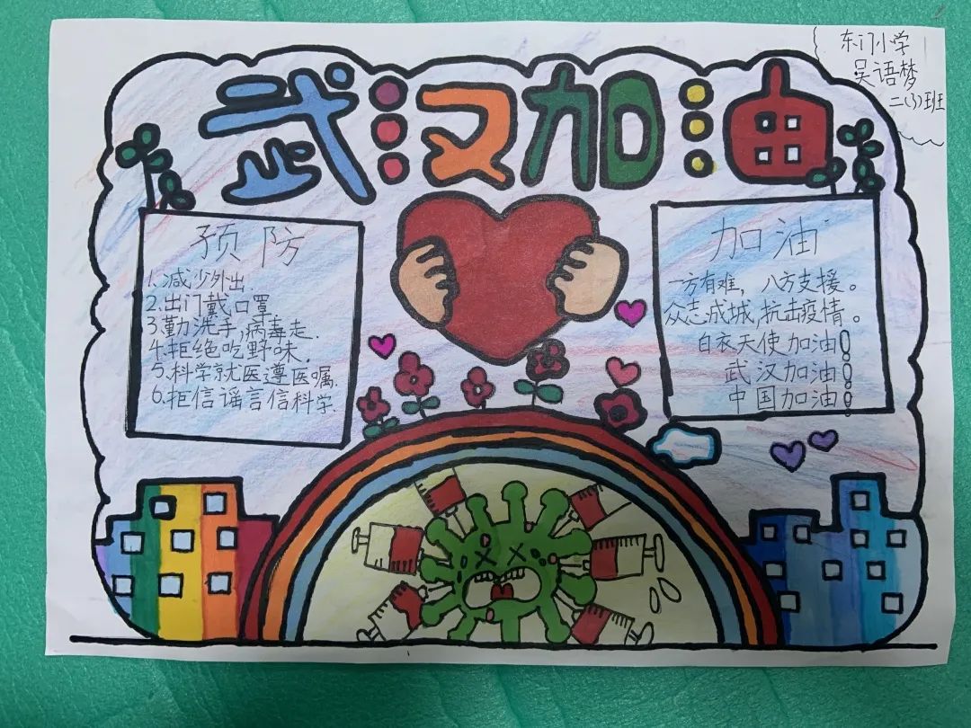 防疫自护,青浦