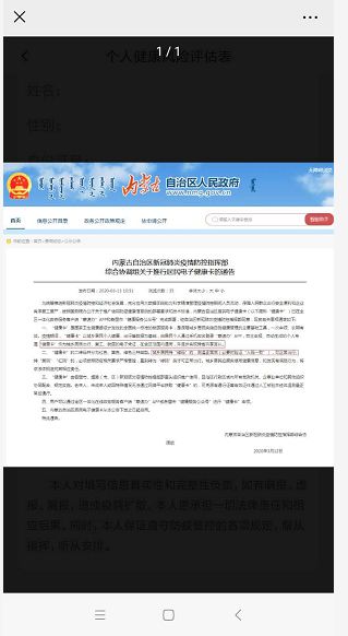 外地人口怎么申领宁波健康码_宁波健康码图片(3)