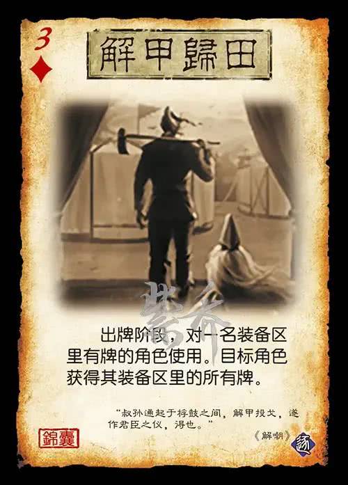 三国杀卡牌效果资料库汇总