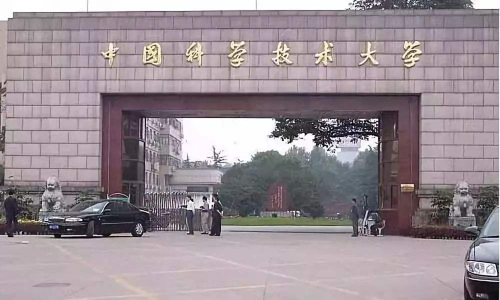 2020中国国字号大学排名出炉，中国科学技术大学勇夺第一