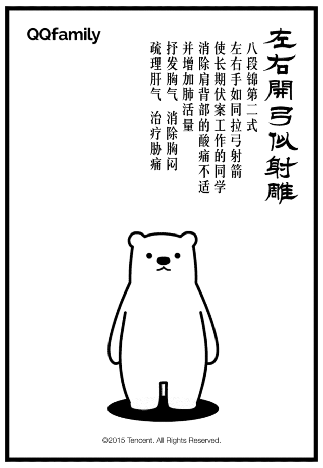 琳娜老师—长寿健康操八段锦:动态图轻松学 转给你需要的人哦!