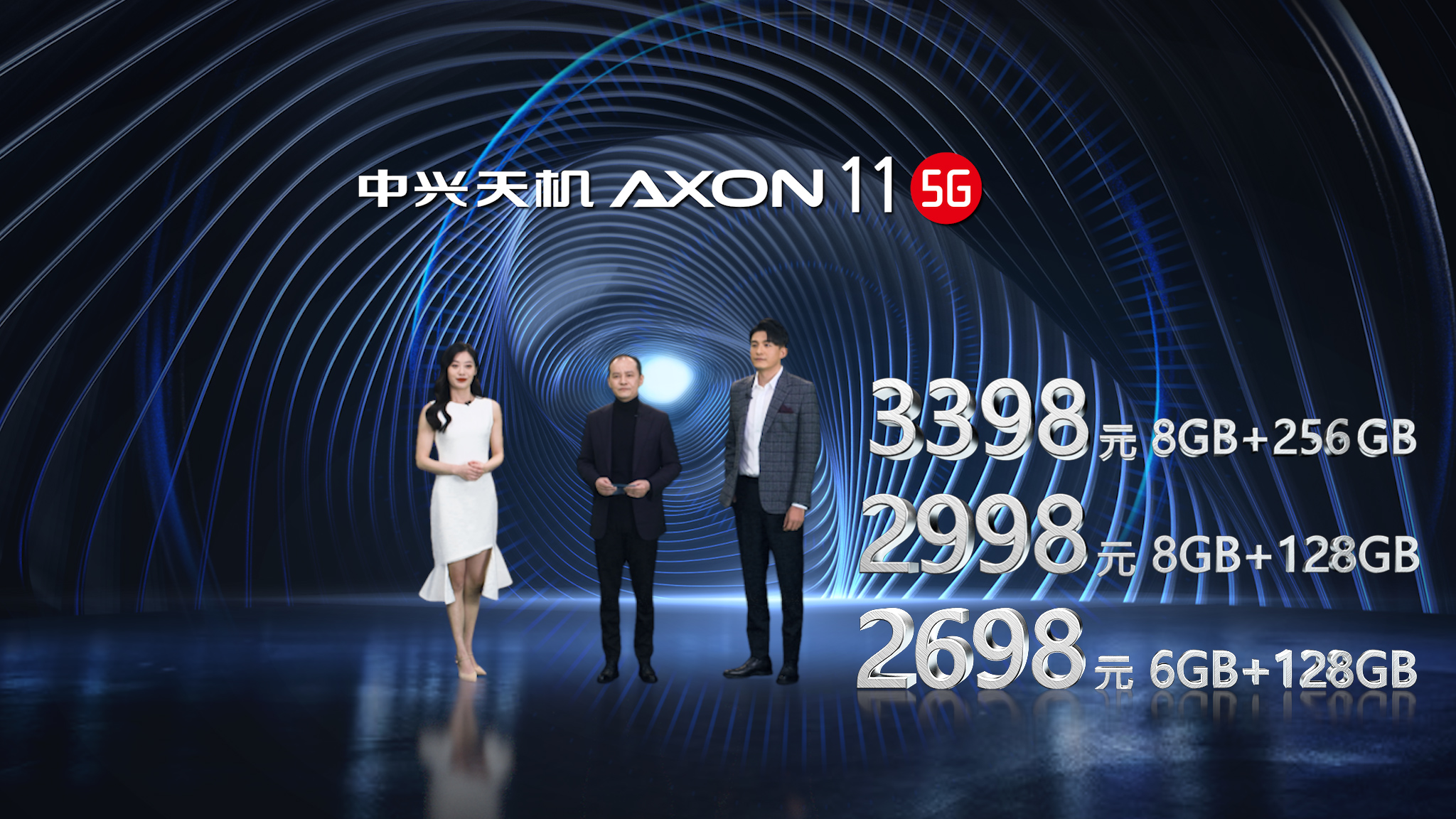 中兴Axon 11 5G手机发布：主打视频拍摄，售价269