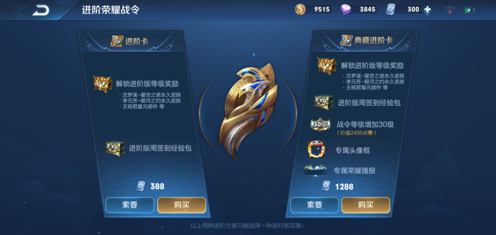 王者荣耀s18赛季结束时间