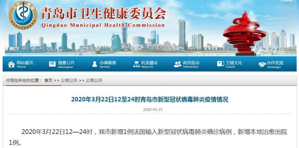东佐什么时间集市〖青岛新增12例本土〗 东佐什么时间集市〖青岛新增12例本土〗