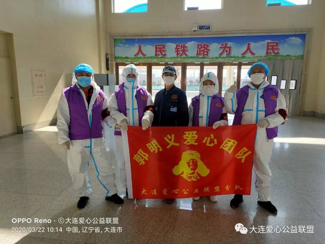郭明义爱心团队大连爱心公益联盟分队参加疫情防控活动