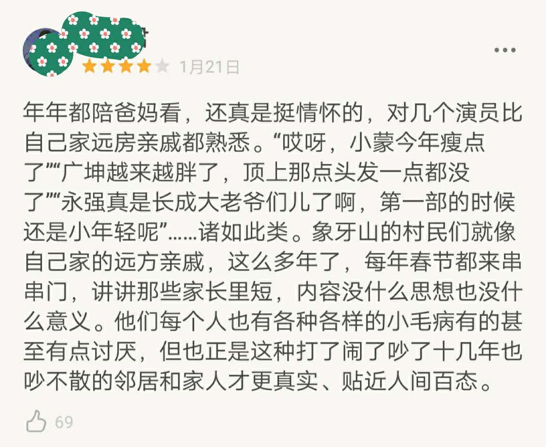 二人转乡村爱情曲谱_乡村爱情谢大脚(2)