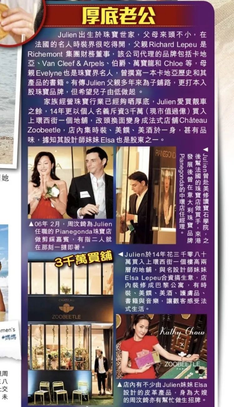 又一翻版郑秀文！名模与洋富商老公8年婚姻告急