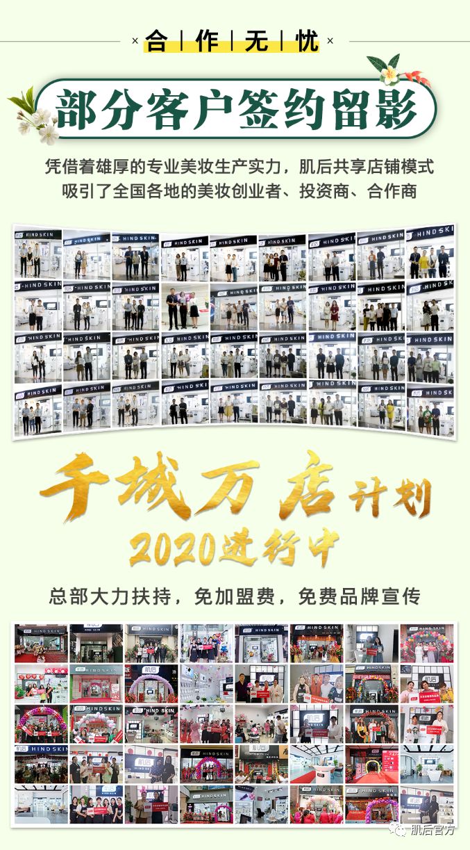 肌后：美妆经济红利期，你准备好了吗？