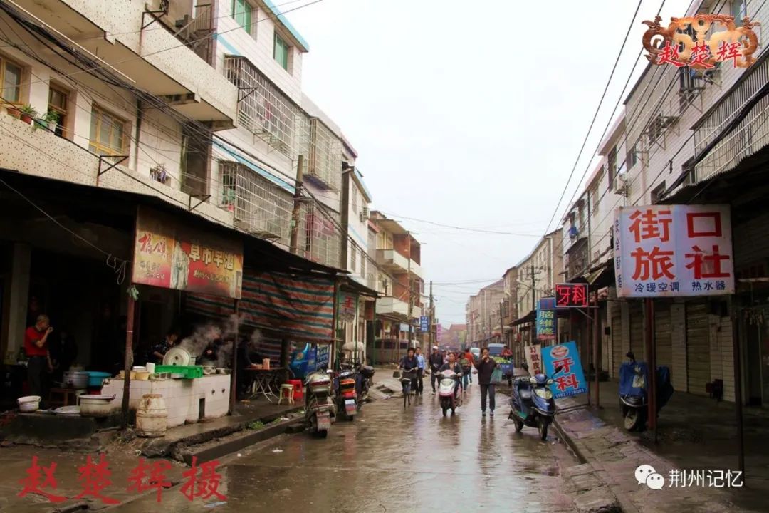 老照片中的记忆荆州区草市街老景