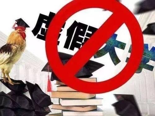 河南这几所“野鸡大学”，校名迷惑性很强，考生很容易被“忽悠”