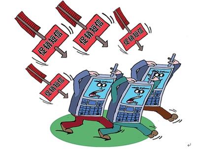 手机号经常收到广告推销电话