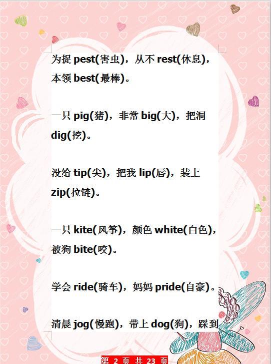如何快速背完500个单词 c59cb9e23306410aa3db570b958a9962.jpeg