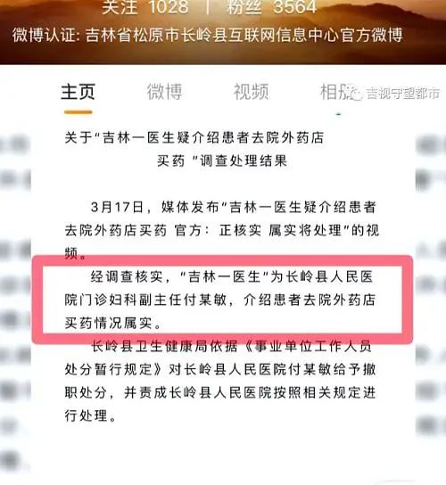 长岭招聘_松原长岭事业单位招聘面试考情分析讲座课程视频 在线课程 19课堂(3)